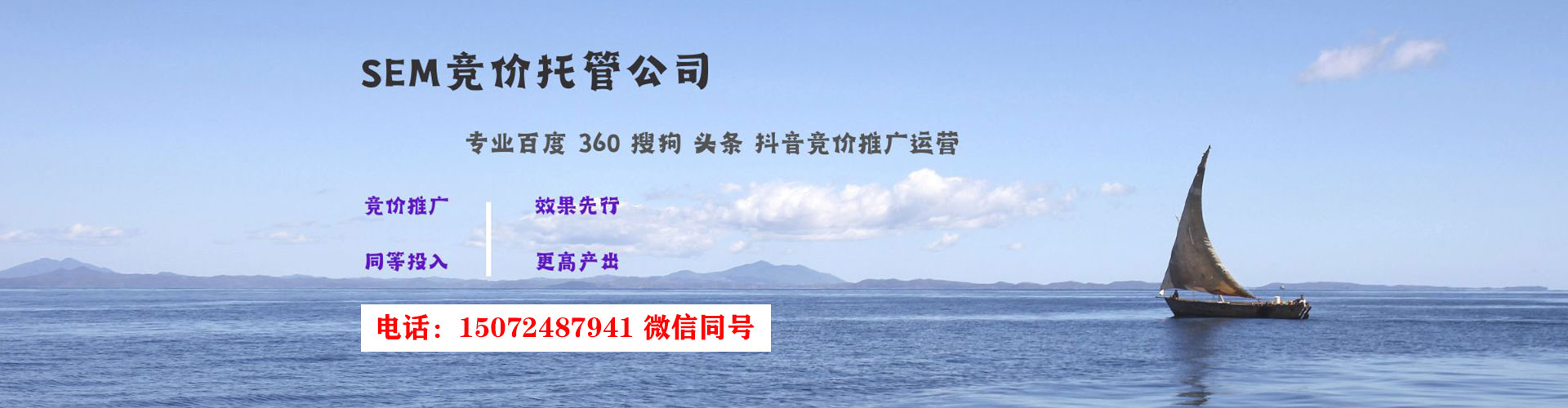 横山sem推广